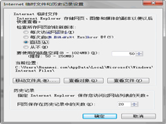 Win7使用IE下载卡在99%怎么办？