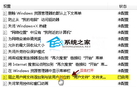  如何修复Win7不能新建库提示错误16389问题