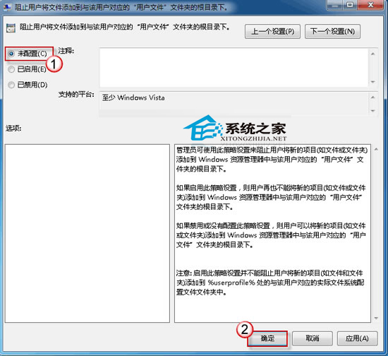  如何修复Win7不能新建库提示错误16389问题