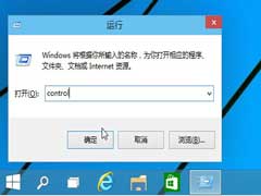 Win10打开控制面板的两个小技巧