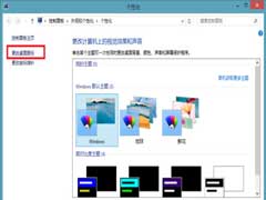 Win8在桌面上添加控制面板图标的方法