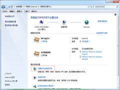 Win7系统ADSL连接设置技巧