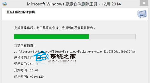 Win10恶意软件删除工具的使用教程