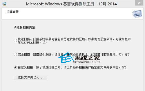 Win10恶意软件删除工具的使用教程
