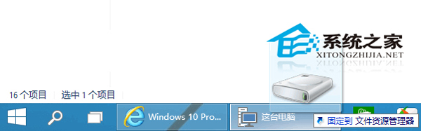 Win10如何把主页变身成这台电脑