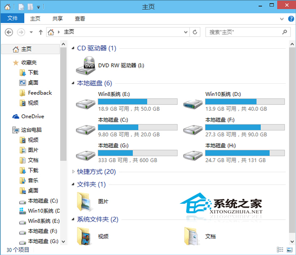 Win10如何把主页变身成这台电脑
