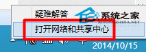  Win10手动添加无线网的方法