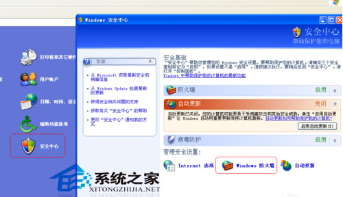  WinXP使用命令配置防火墙提示出错的原因及解决方法