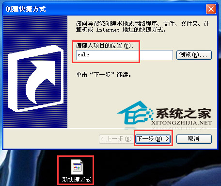 如何找回WinXP系统自带计算器