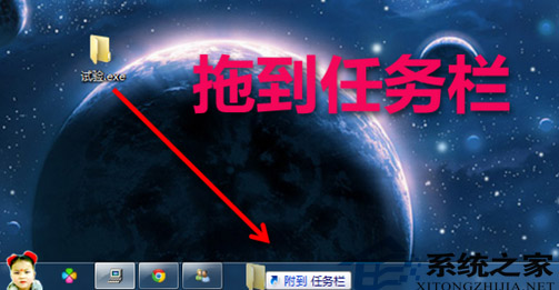 Win7如何将常用文件夹添加到任务栏