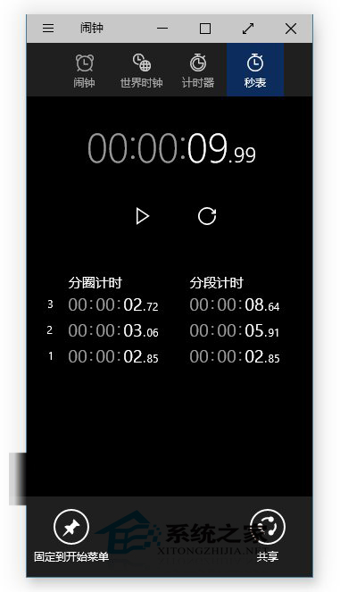  Win10 9926如何使用新闹钟应用