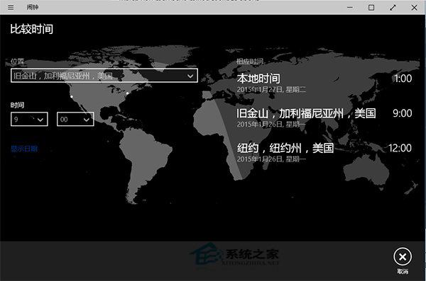  Win10 9926如何使用新闹钟应用