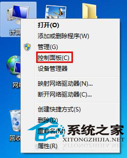 Windows7系统程序更新卸载教程
