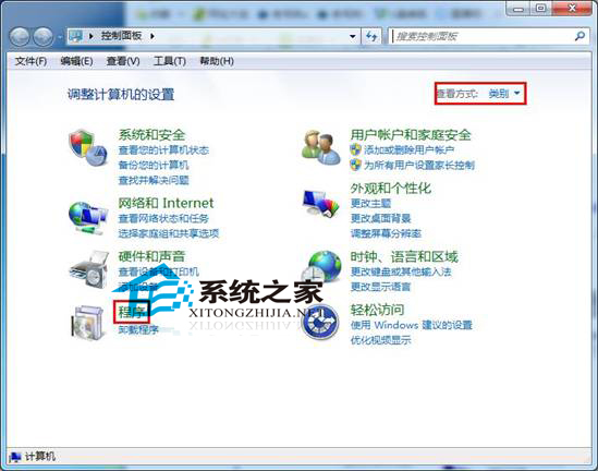 Windows7系统程序更新卸载教程
