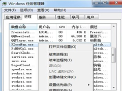 Win7任务管理器提示拒绝访问进程的解决方法
