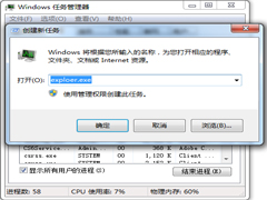 Win7 64位系统输入账号密码登录时出现黑屏如何处理