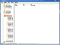 如何利用注册表删除Win7家庭组图标