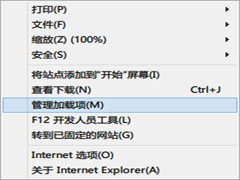 如何解决Win7下IE老是停止工作的问题