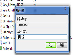 如何让Win7的IE标题显示出自己的签名