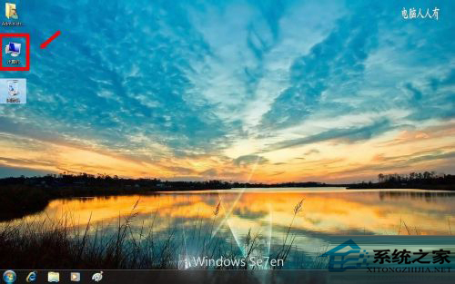 Windows7桌面图标变成Word图标怎么办?