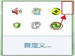 彻底关闭Win7同步中心的方法