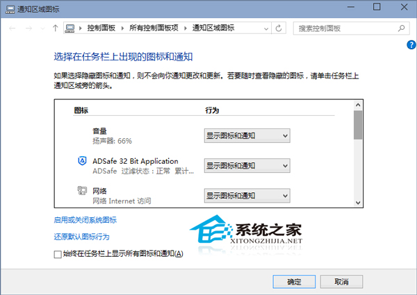  Win10 9926右下角通知区域网络、输入法等图标消失的解决方法
