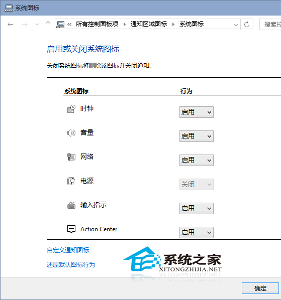  Win10 9926右下角通知区域网络、输入法等图标消失的解决方法