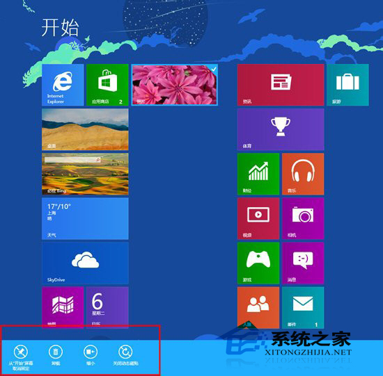  Win8动态磁贴使用技巧