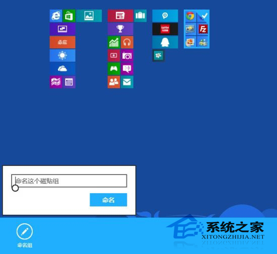  Win8动态磁贴使用技巧