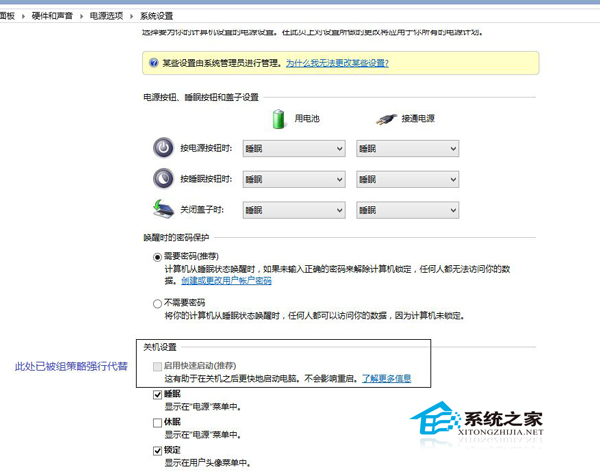 Win10快速启动不能正常开启的修复方法