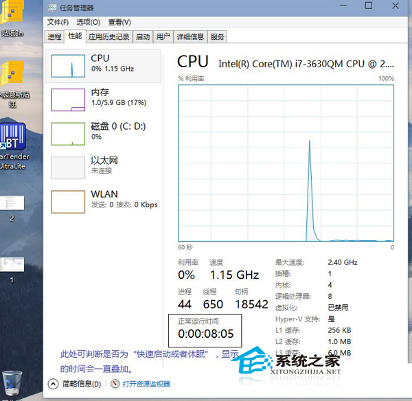 Win10快速启动不能正常开启的修复方法