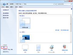 Windows7如何使用cleartype让文字显示更清晰