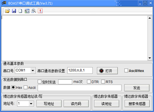  BOAST串口调试工具 V3.71 绿色版