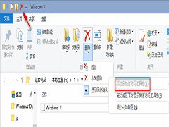Win10如何给文件资源管理器添加永久删除快捷按钮