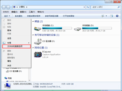 Win7资源管理器自动展开左侧文件夹如何设置