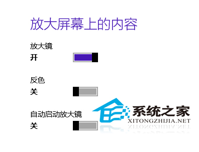  Win10如何开启反色功能