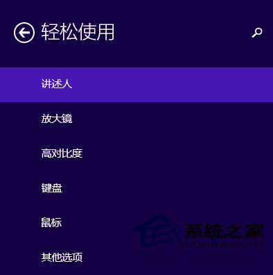  Win10如何开启反色功能