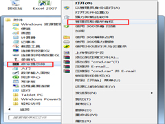 Win7鼠标右键没有响应无法弹出菜单怎么解决？