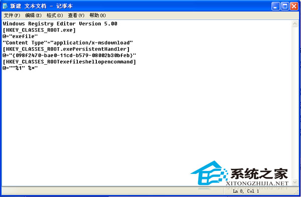  WinXP无法打开exe格式文件怎么办?
