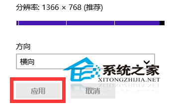  Win10预览版调整分辨率的方法