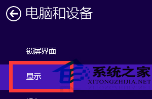  Win10预览版调整分辨率的方法