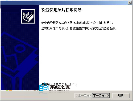  WinXP如何在一张纸上打印多幅图片