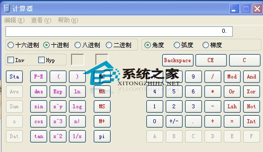  WinXP计算器功能介绍