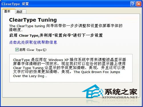  如何解决WinXP下微软雅黑字体不清晰的问题