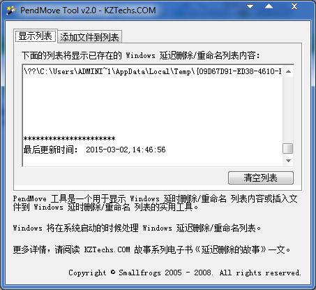PendMove Tool(延迟删除 重命名工具)