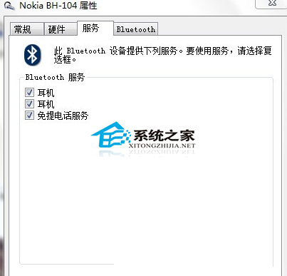 Win7使用蓝牙耳机听歌的技巧