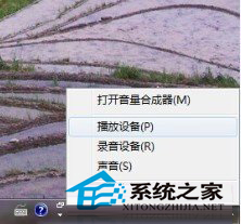  Win7使用蓝牙耳机听歌的技巧