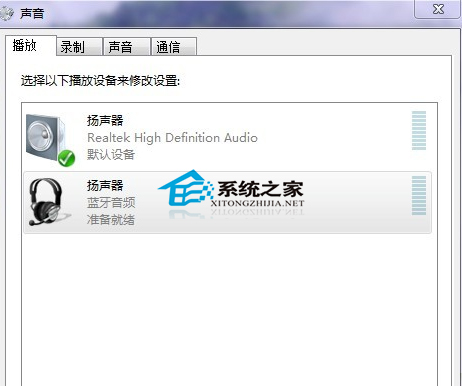  Win7使用蓝牙耳机听歌的技巧
