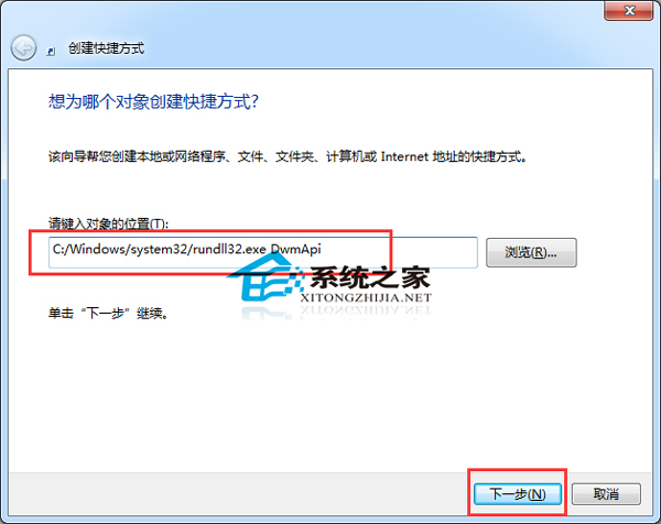  Windows7系统开启3D窗口浏览和切换的技巧