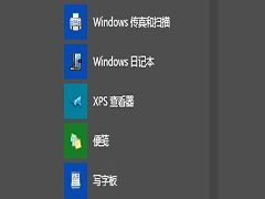 Win10如何使用自带的日记本和便签